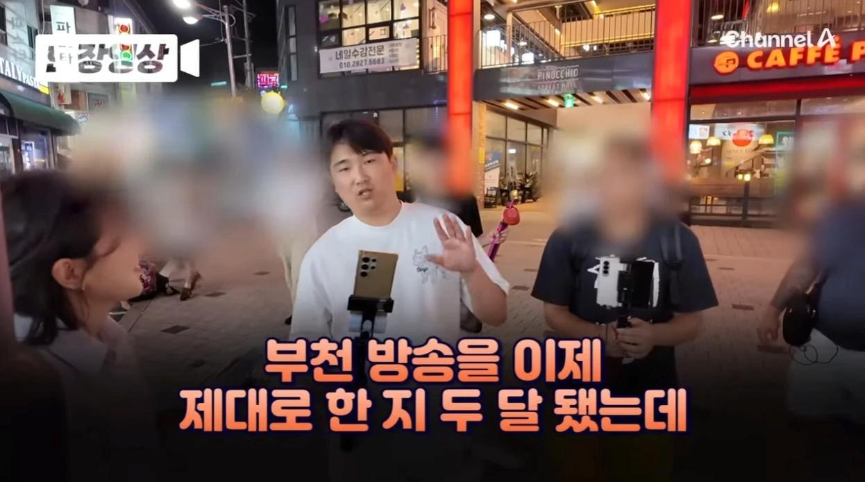 부천 유튜버 인터뷰 “경찰 이기고 싶어…월 600~700벌어”