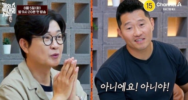 개통령 강형욱 최신근황
