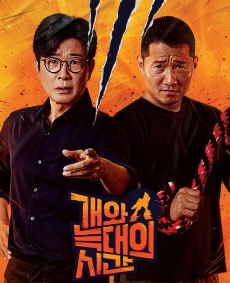 개통령 강형욱 최신근황