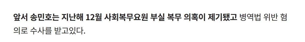 송민호 근황