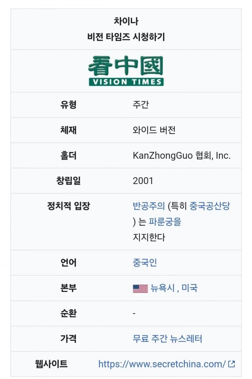 제주도 길거리 중국 신문의 정체