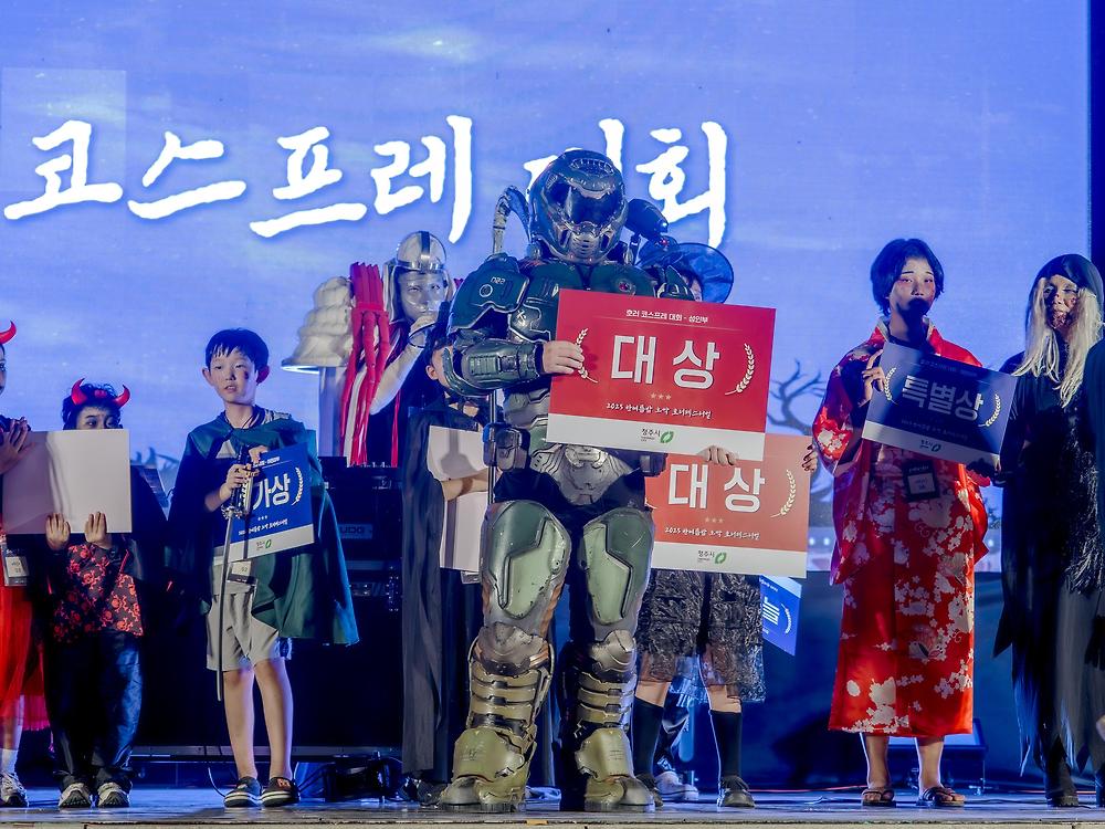 청주 코스프레대회 대상