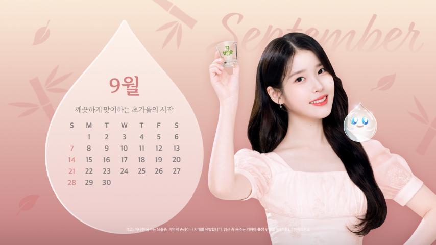아이유 에스티로더_ 참이슬 이슬굿즈 9월