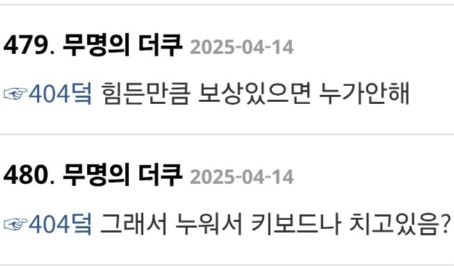 "요즘 한남들 정신머리 나약해서 힘든일 안 함"