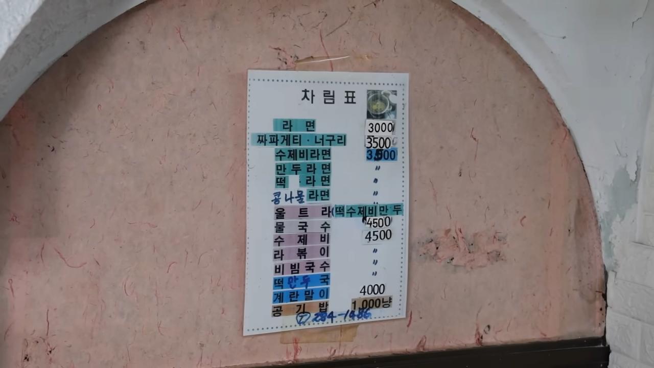 4만원어치도 못 먹은 쯔양 근황