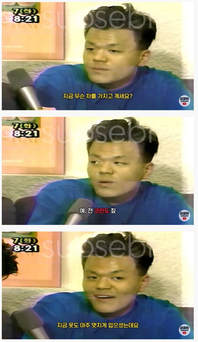 1992년 압구정 오렌지족 대학생 인터뷰