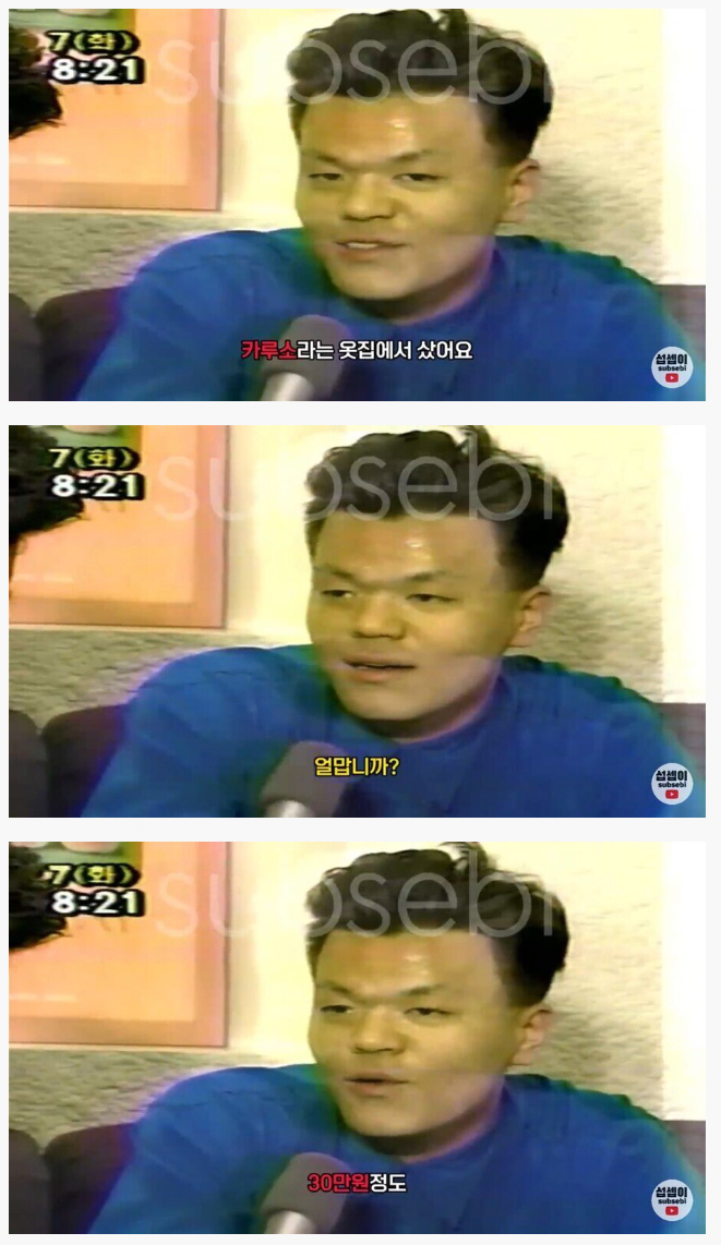 1992년 압구정 오렌지족 대학생 인터뷰