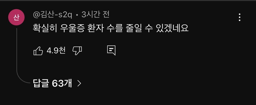 우울증 환자에게 좋은 말 TOP 10.