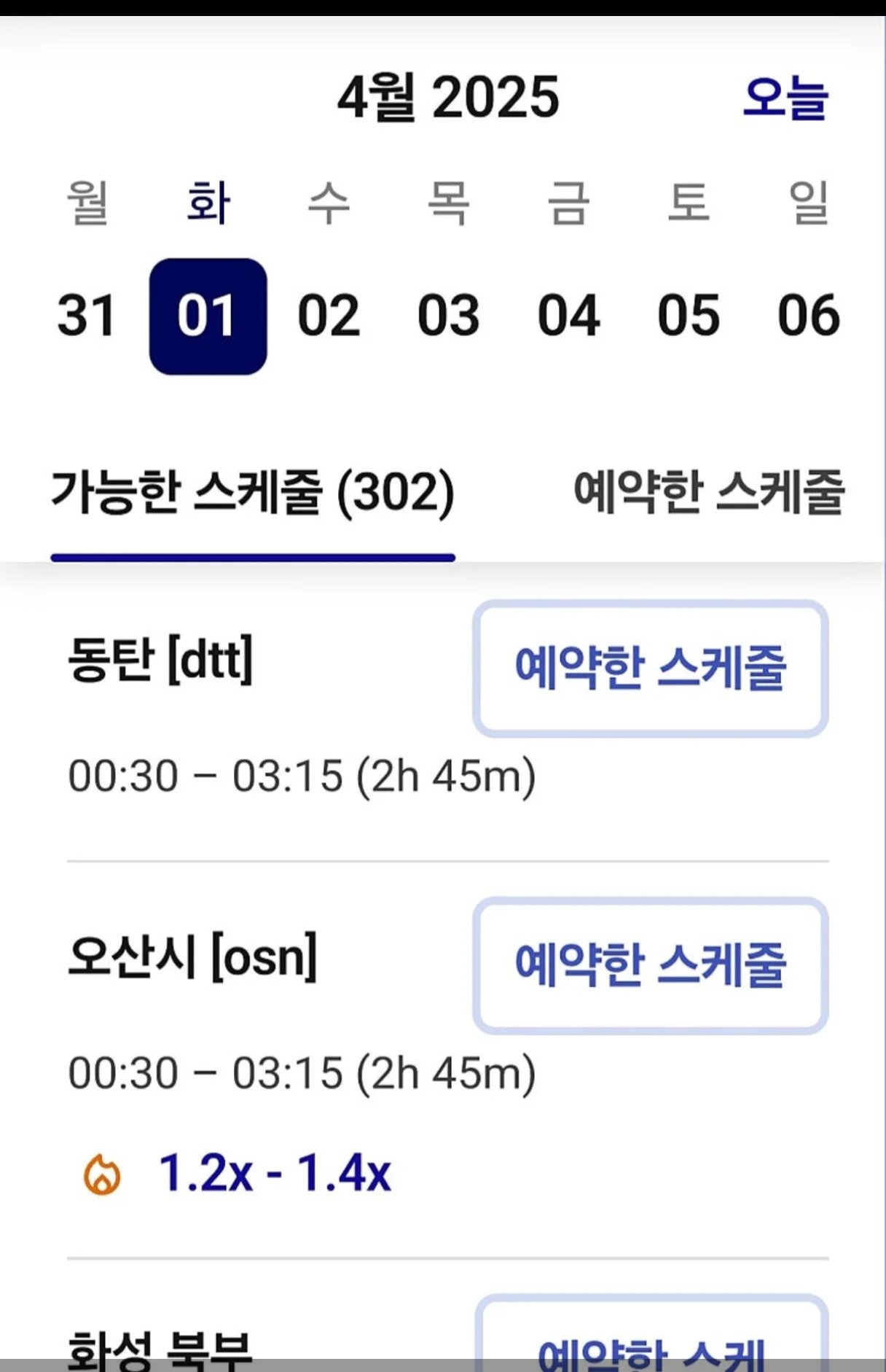 내년부터 본격적으로 바뀐다는 배달의민족 배달시스템 ㄷㄷ