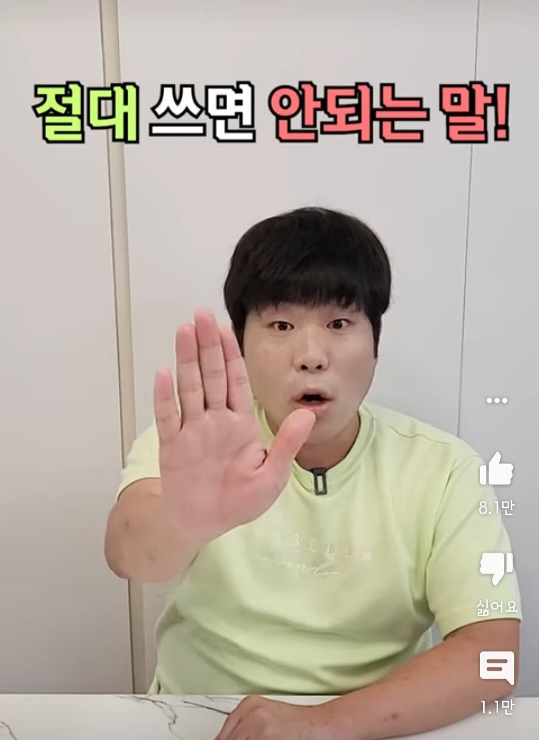 중국인에게 절대 쓰면 안되는 단어