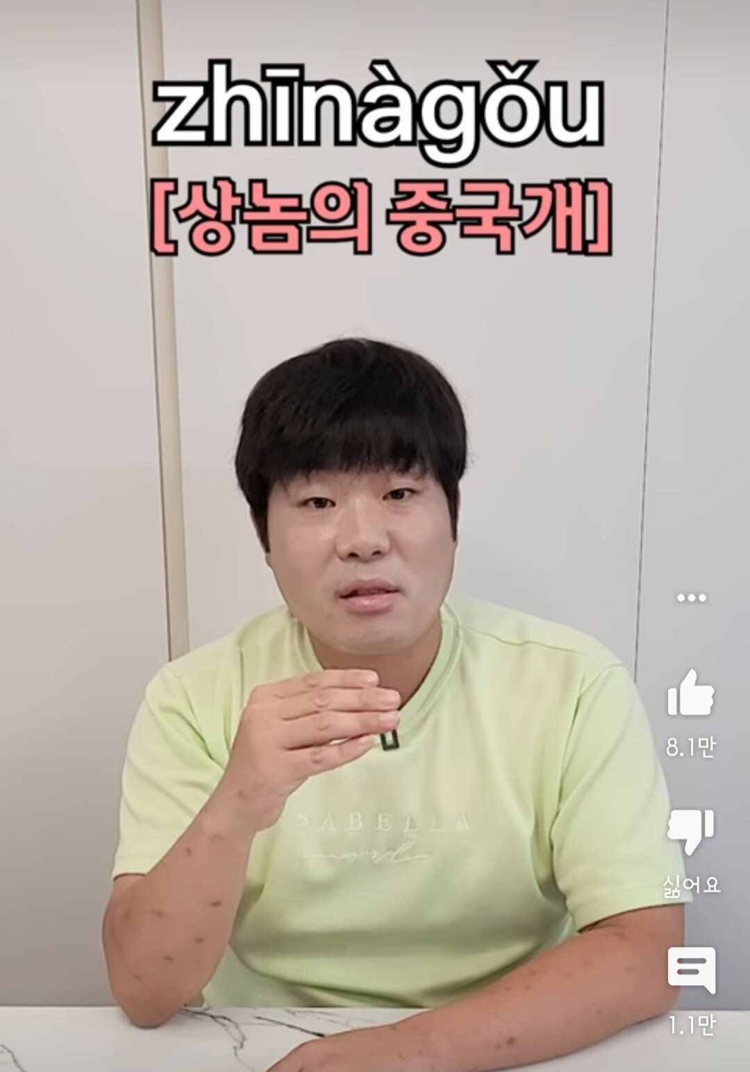 중국인에게 절대 쓰면 안되는 단어