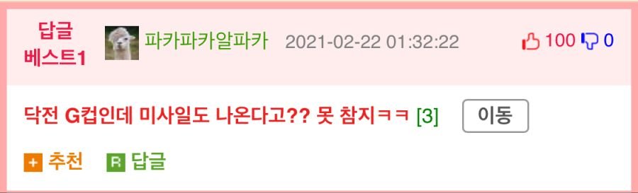G컵 미녀 여친 VS A컵 보통 여친
