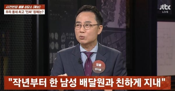 동네 인싸 배달원의 정체
