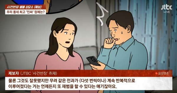 동네 인싸 배달원의 정체