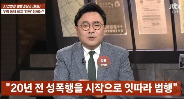 동네 인싸 배달원의 정체