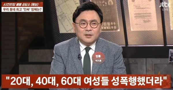 동네 인싸 배달원의 정체