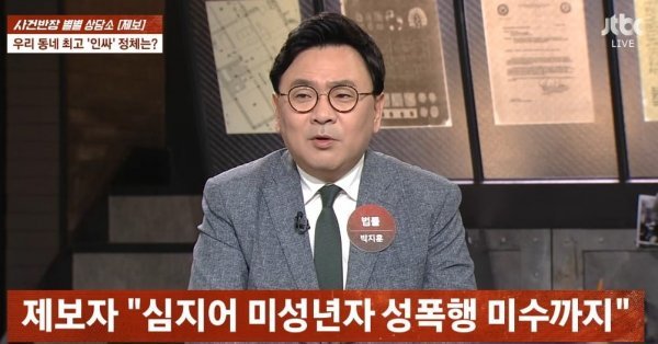 동네 인싸 배달원의 정체