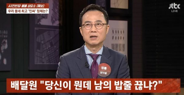 동네 인싸 배달원의 정체