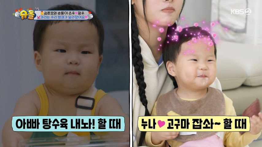 애기가 주는, 고구마 먹은 뉴진지 민지 표정