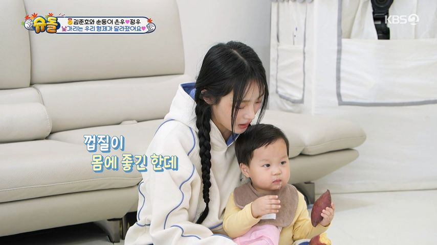애기가 주는, 고구마 먹은 뉴진지 민지 표정