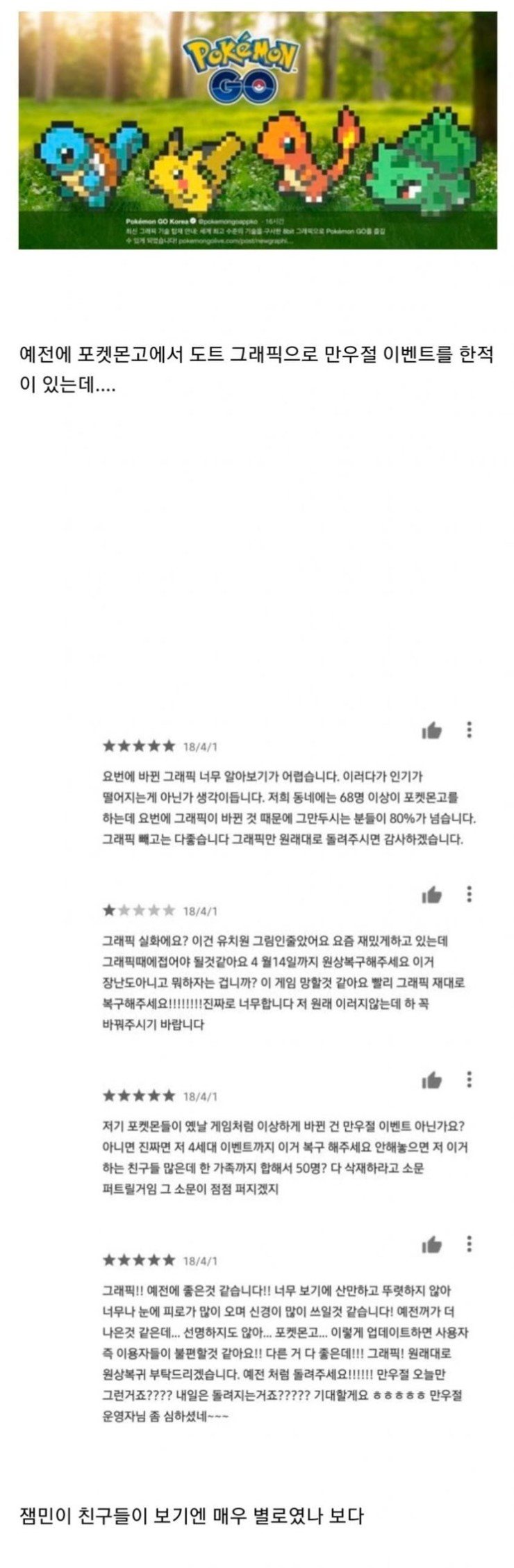 요즘 잼민이들이 싫어하는 포켓몬
