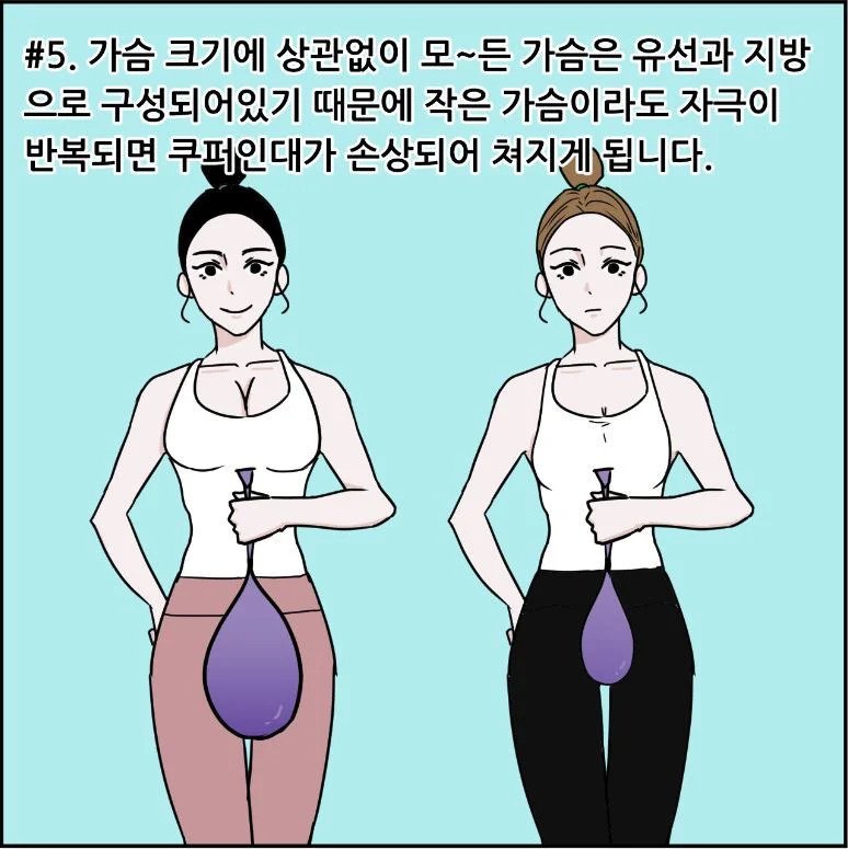 20대 여자가 할매젖이 되는 이유