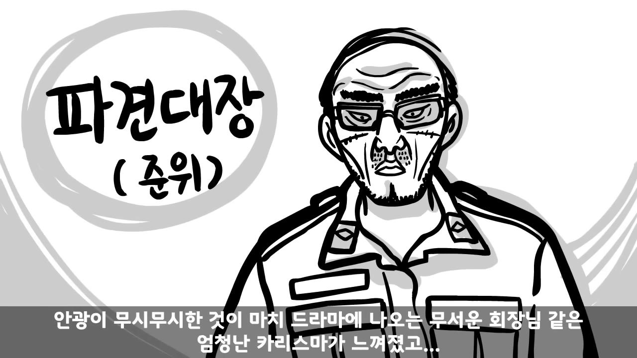 2000년대 초반 D.P.조 병사들이 받던 혜택