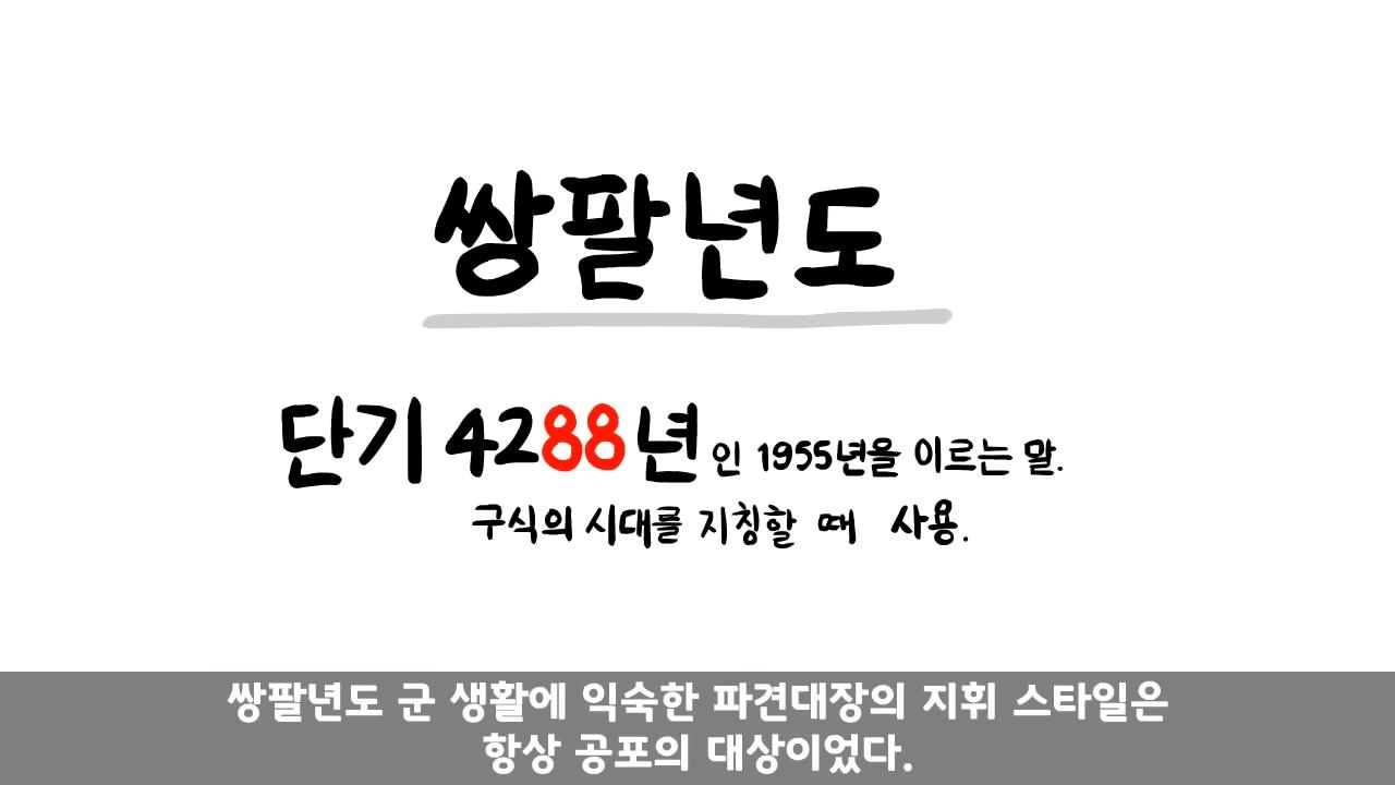 2000년대 초반 D.P.조 병사들이 받던 혜택