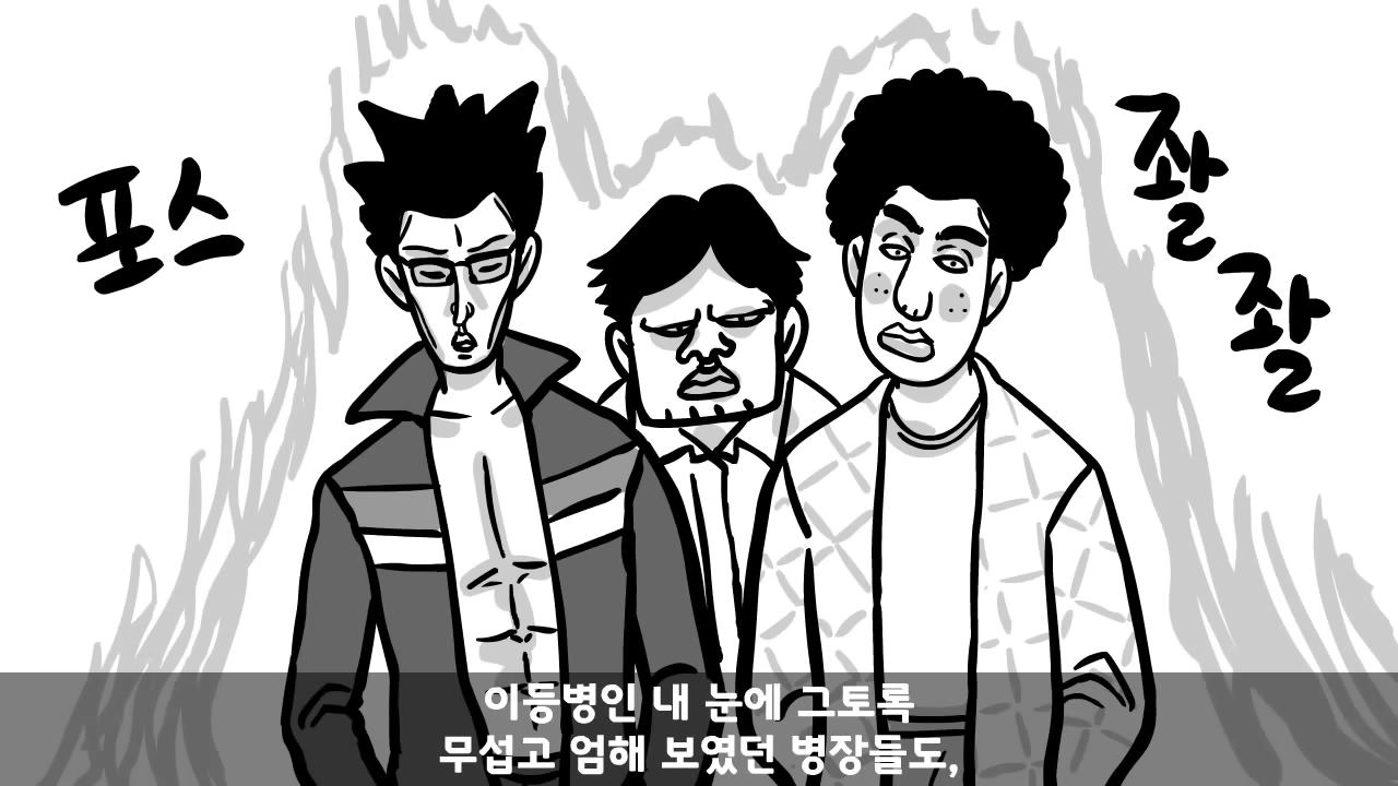 2000년대 초반 D.P.조 병사들이 받던 혜택