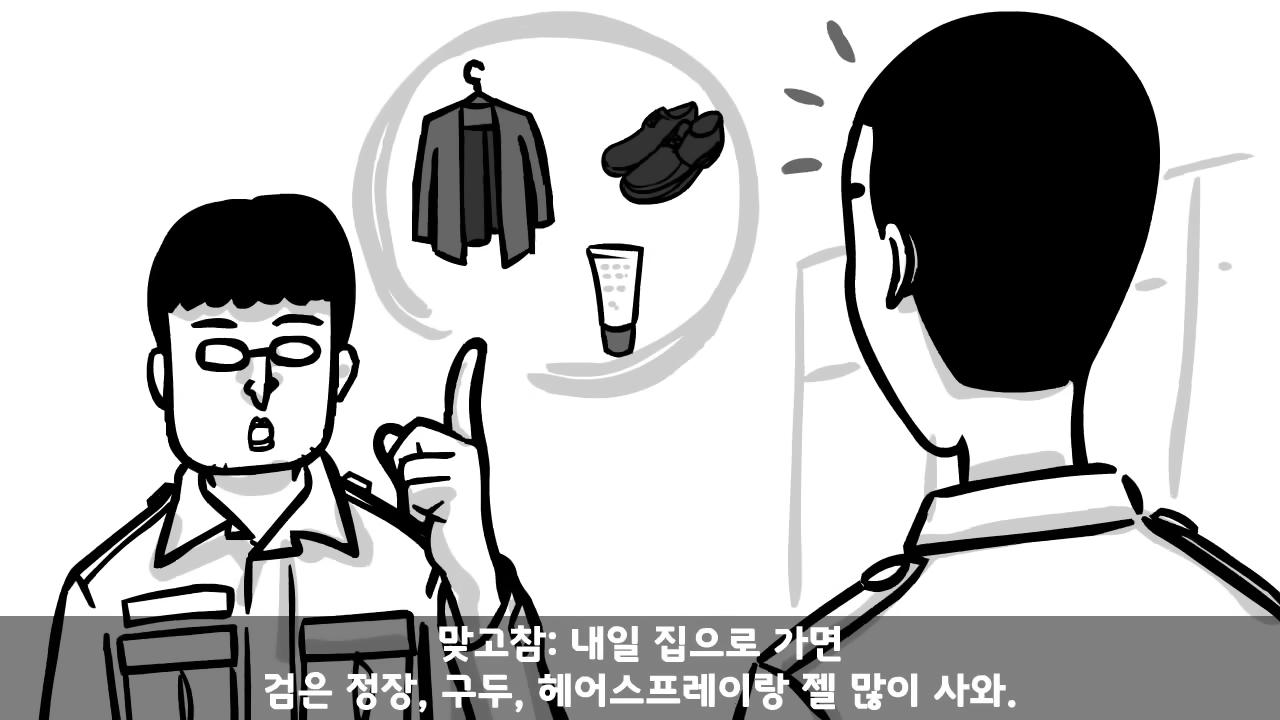 2000년대 초반 D.P.조 병사들이 받던 혜택