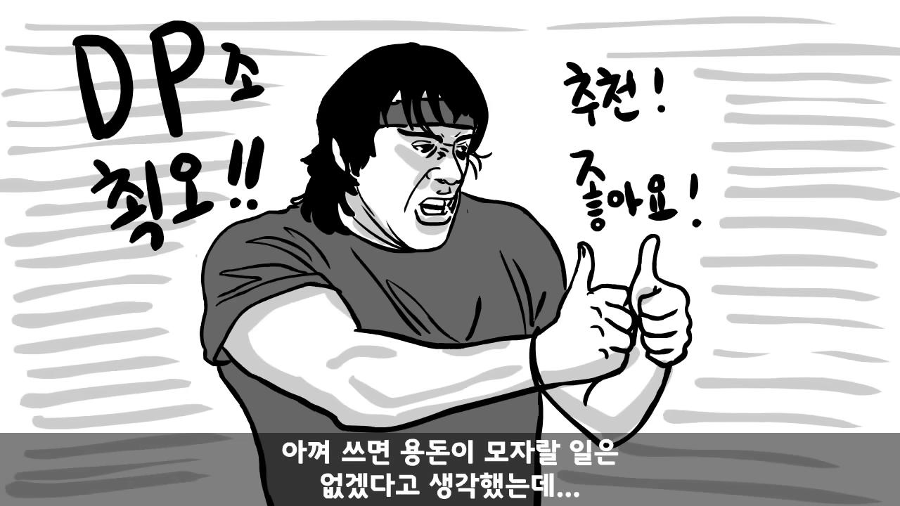 2000년대 초반 D.P.조 병사들이 받던 혜택