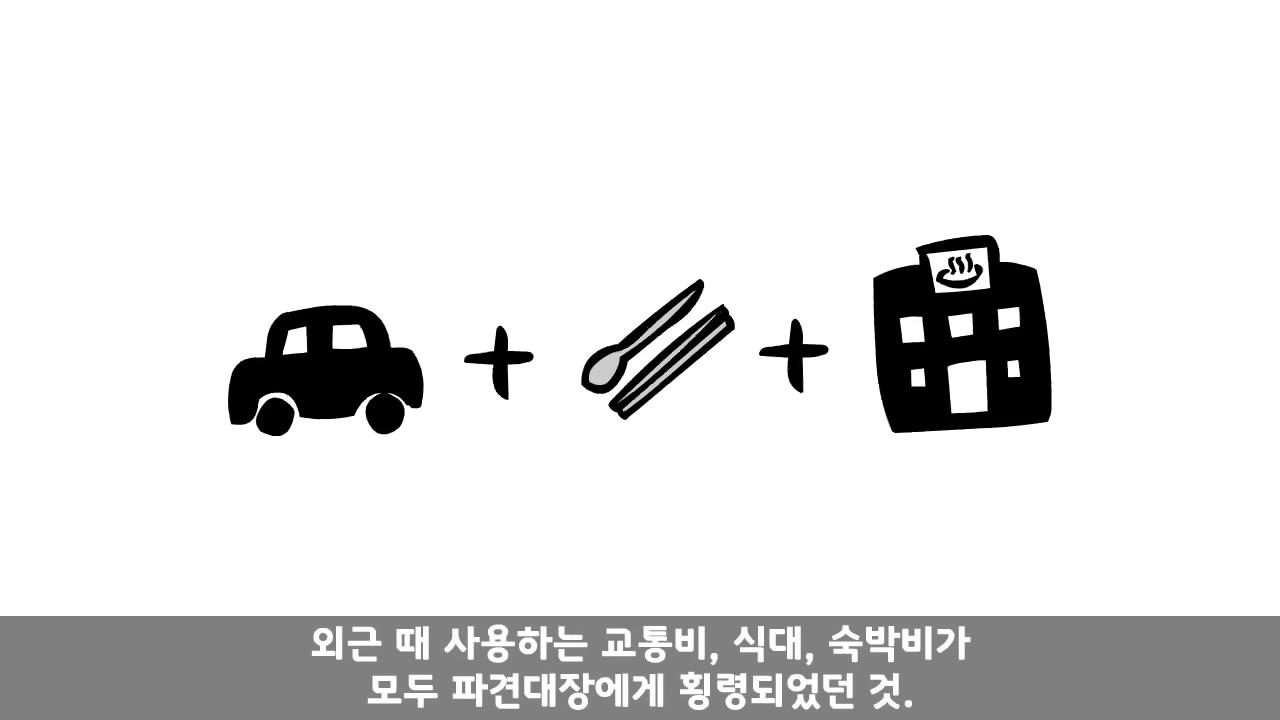 2000년대 초반 D.P.조 병사들이 받던 혜택