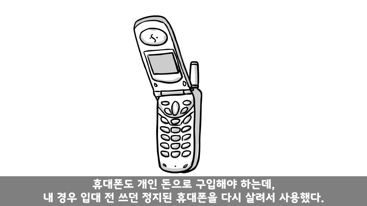 2000년대 초반 D.P.조 병사들이 받던 혜택