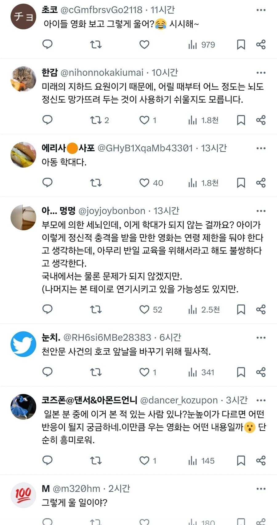 오싹오싹 중국 박스오피스 1위 영화 근황