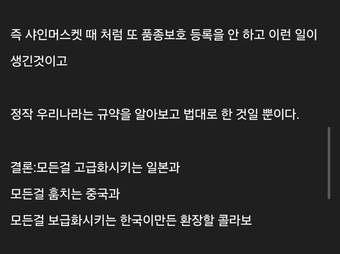 샤인머스캣에 이은 제2의 포도사태(일본은 일본하고 중국은 중국하고 한국은 한국하는중)