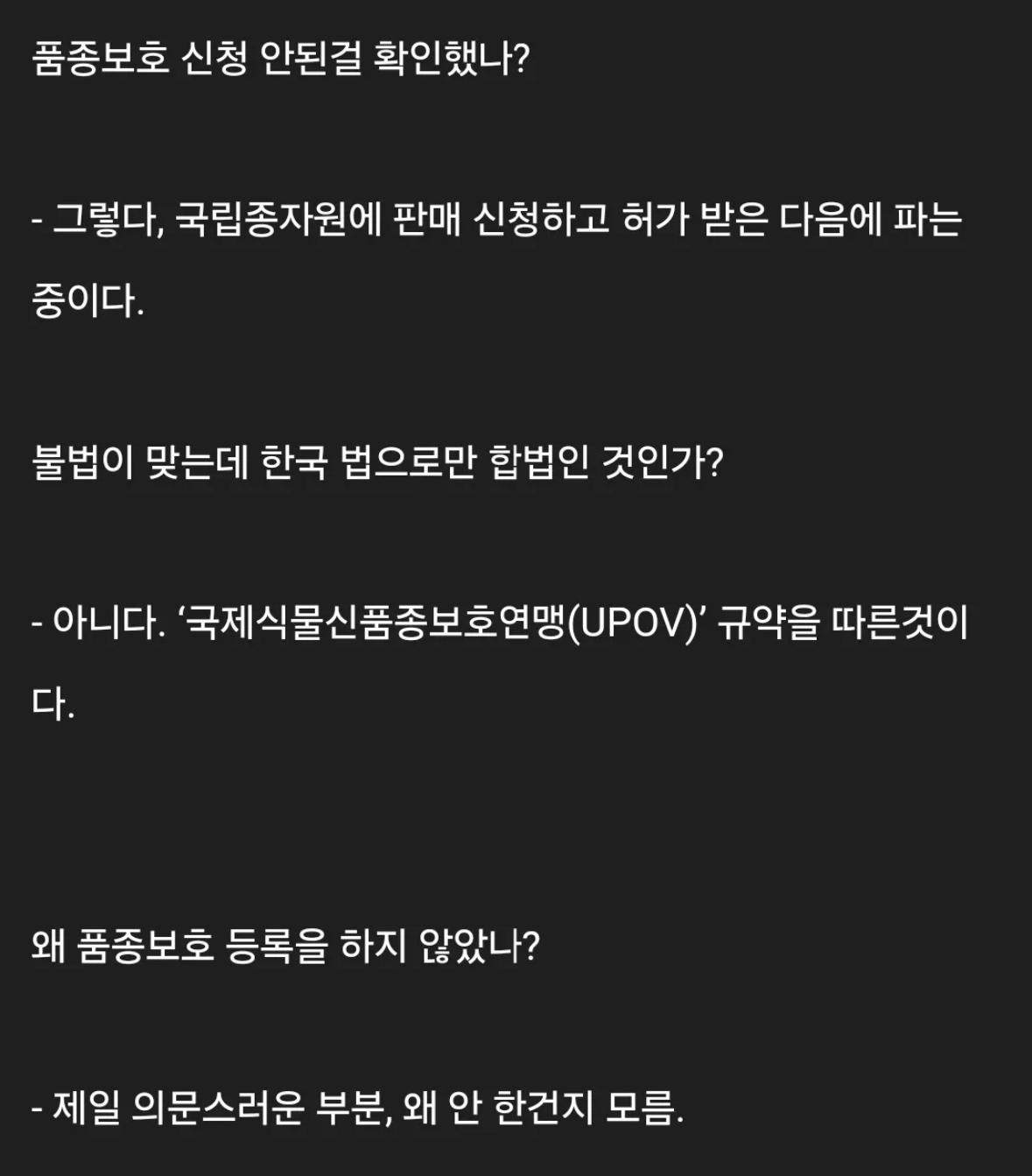 샤인머스캣에 이은 제2의 포도사태(일본은 일본하고 중국은 중국하고 한국은 한국하는중)