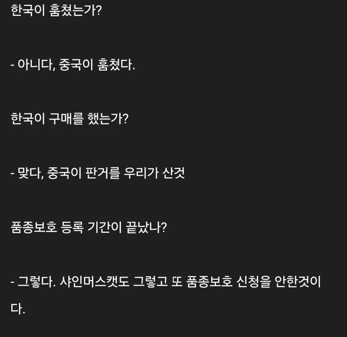 샤인머스캣에 이은 제2의 포도사태(일본은 일본하고 중국은 중국하고 한국은 한국하는중)
