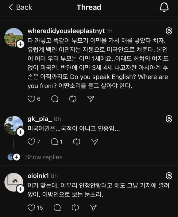 스티븐 연 “동양인은 미국인이 될 수 없다”
