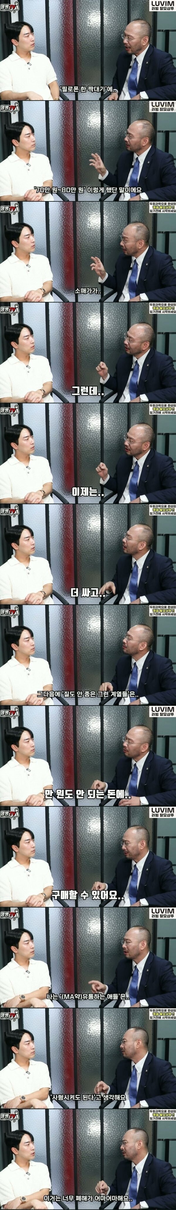 마약 유통업자는 사형 시켜도 된다고 주장하는 변호사