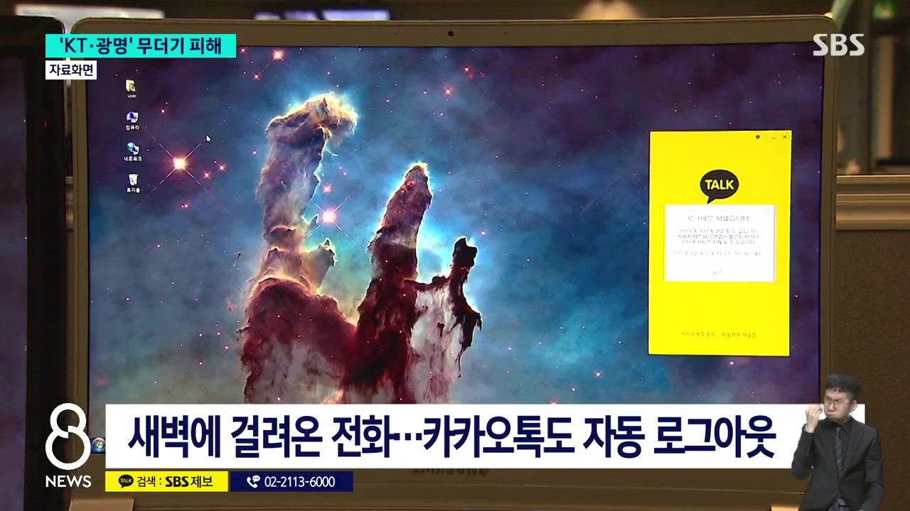 "자고 일어났더니 90만원 결제" 피해자들 공통점 'KT 쓰는 광명 주민들'