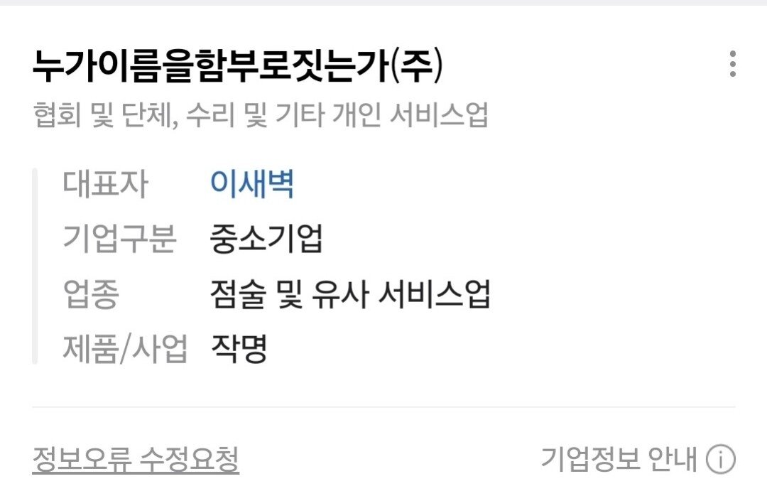 대구사람이면 다 아는 건물 ㅎㄷㄷ