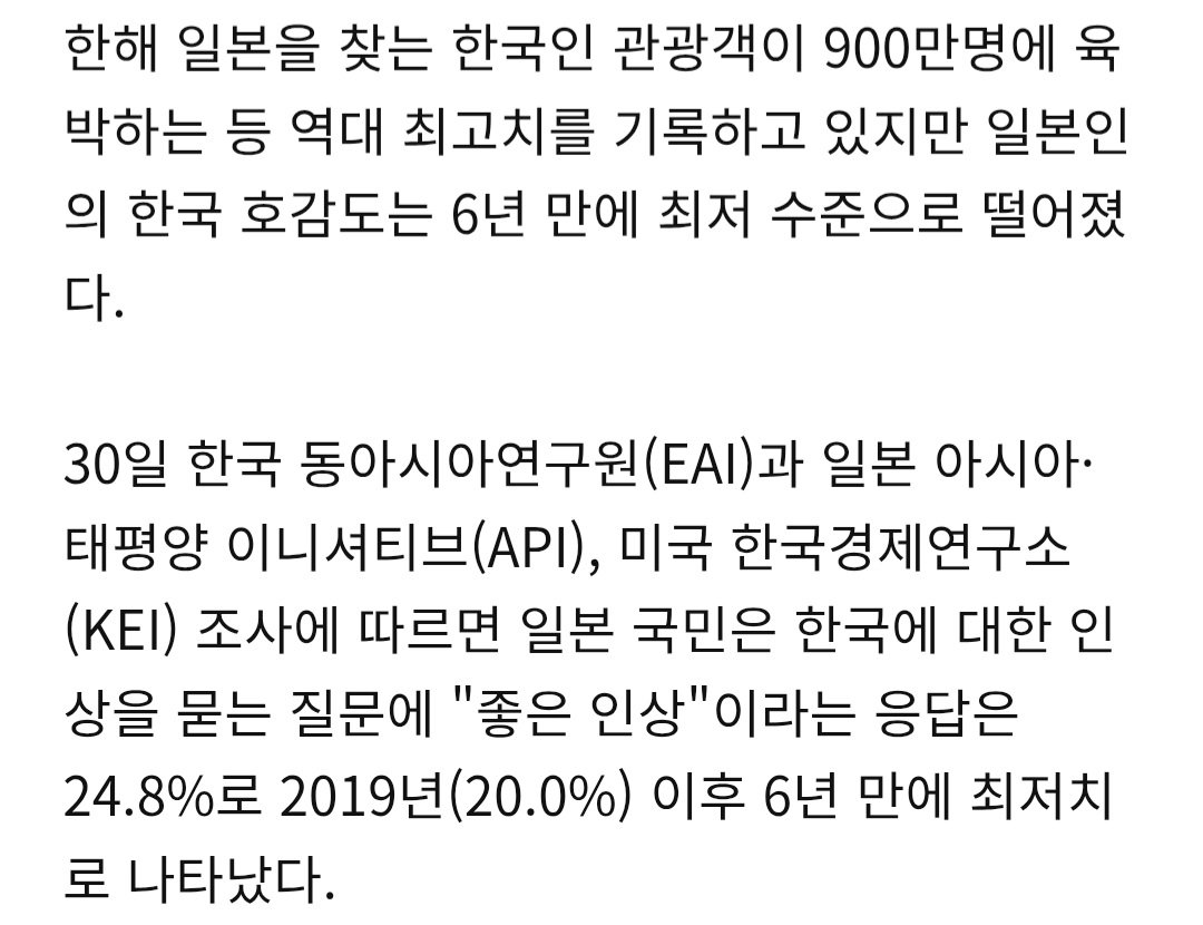 "한국 좀 별로에요" 호감도 6년 만에 최저 찍은 日…韓의 일본 사랑과 상반