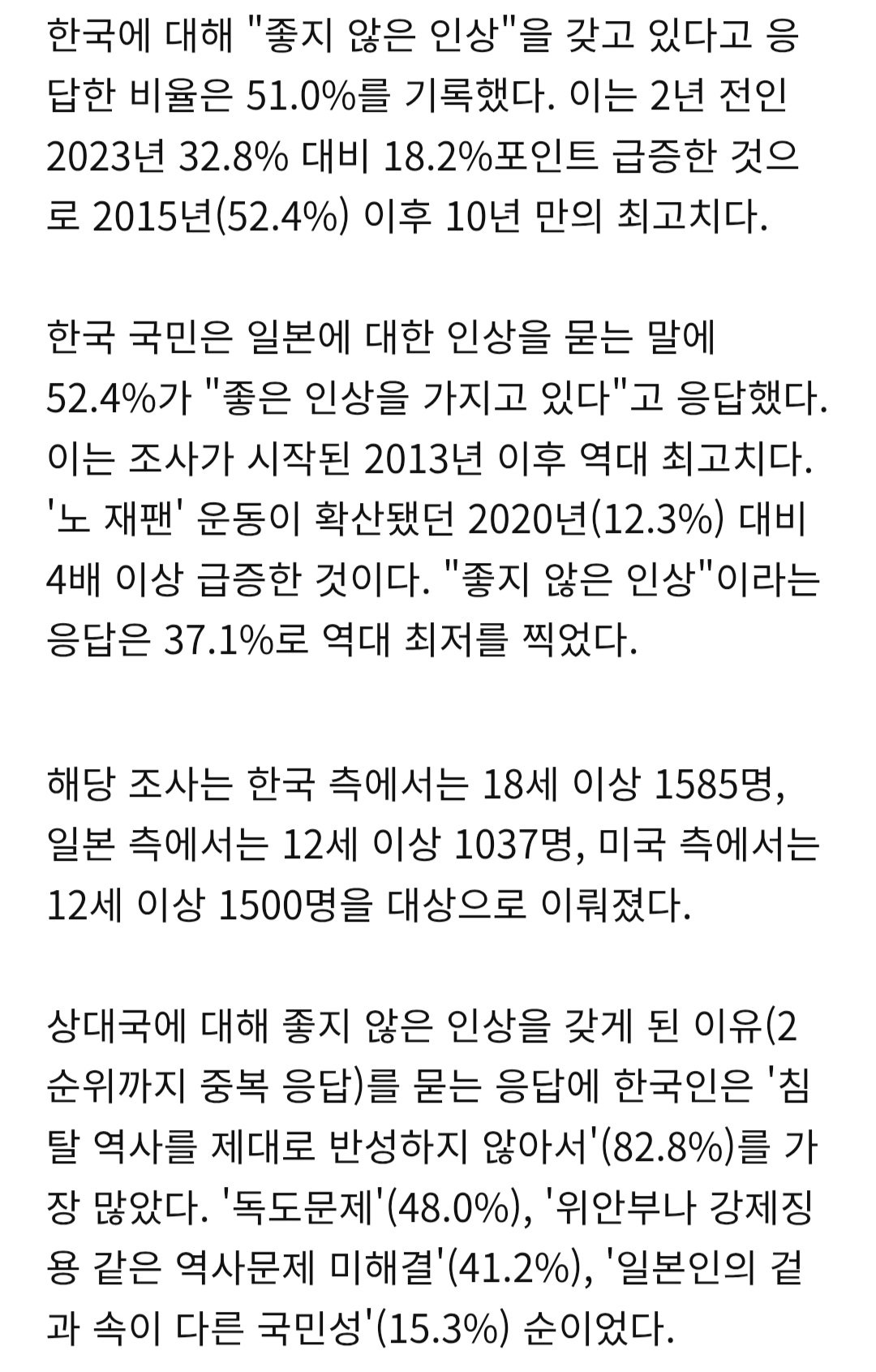 "한국 좀 별로에요" 호감도 6년 만에 최저 찍은 日…韓의 일본 사랑과 상반