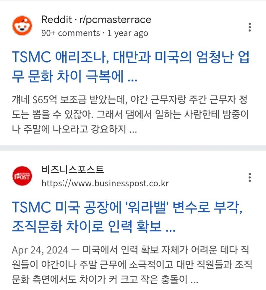 TSMC 미국 공장, 역대급 영업 손실