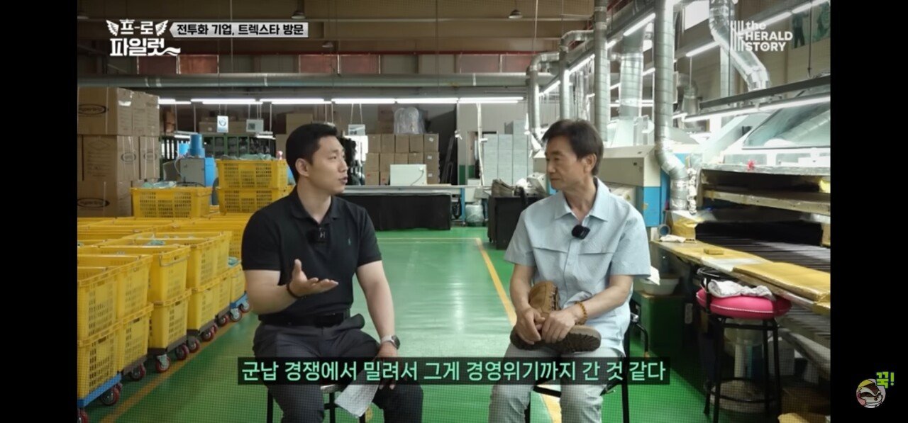 망했다던 군납 트렉스타전투화 회사의 진실 최신근황