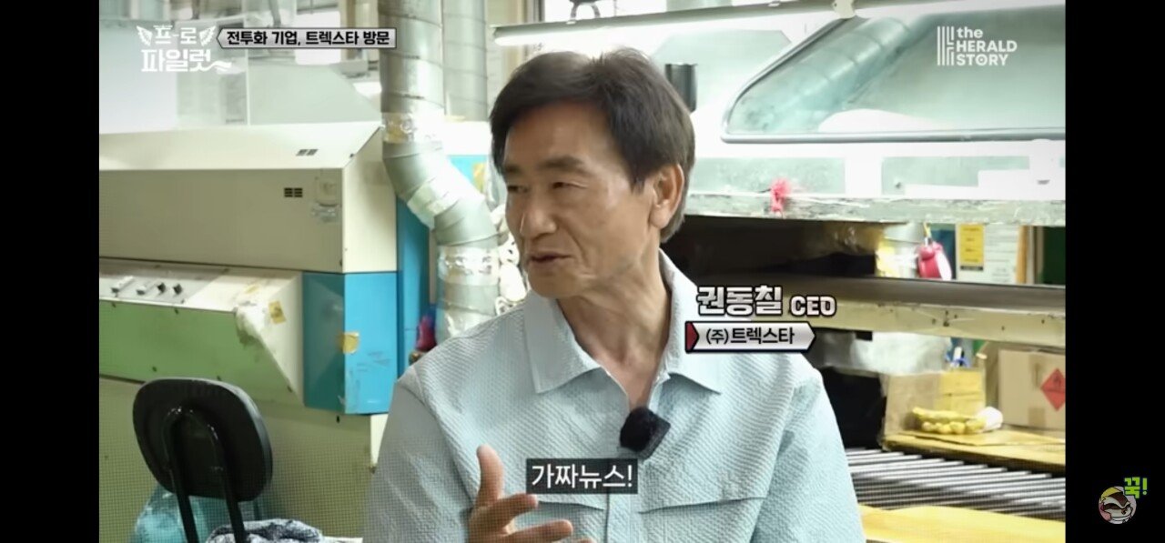 망했다던 군납 트렉스타전투화 회사의 진실 최신근황
