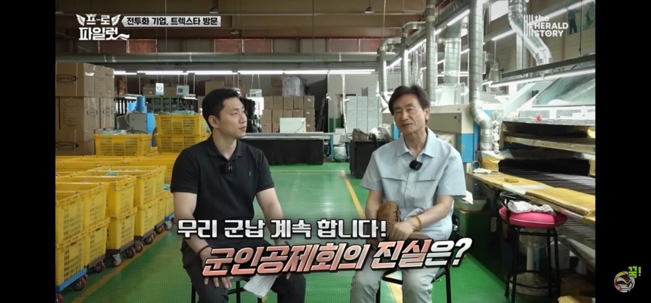 망했다던 군납 트렉스타전투화 회사의 진실 최신근황
