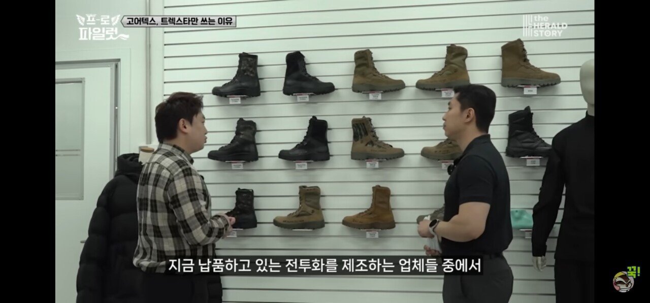 망했다던 군납 트렉스타전투화 회사의 진실 최신근황