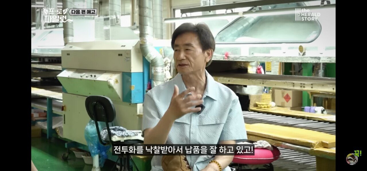 망했다던 군납 트렉스타전투화 회사의 진실 최신근황