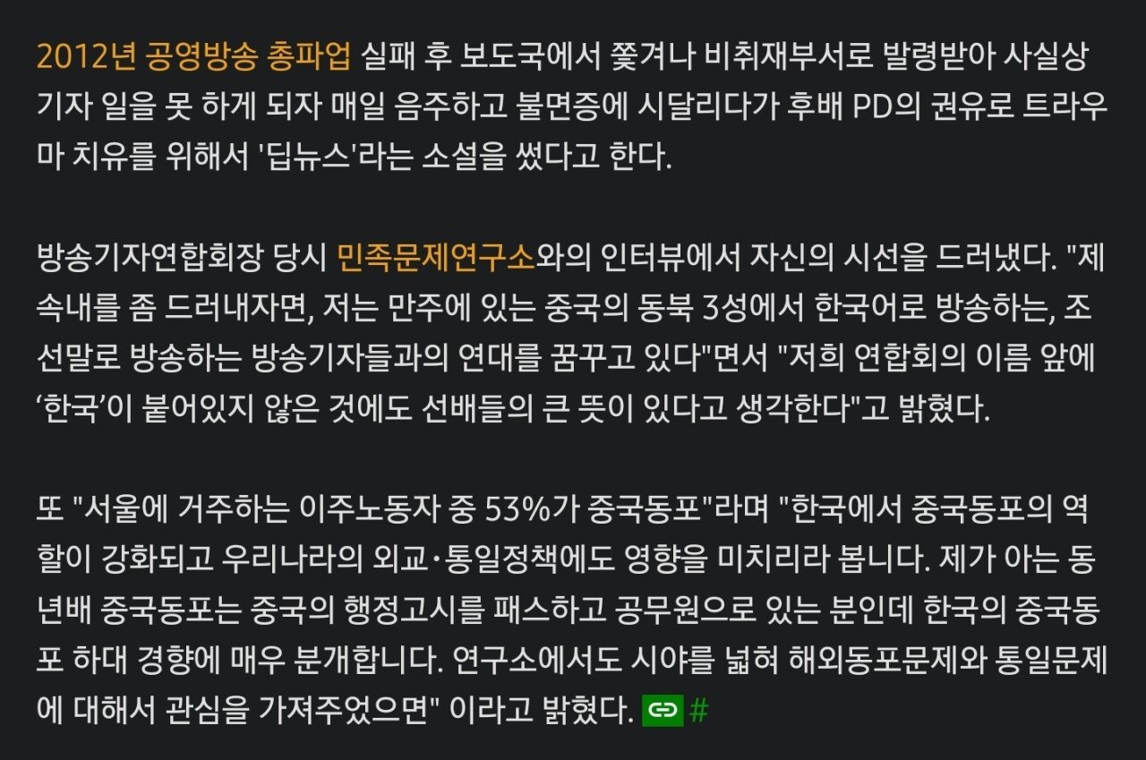 MBC가 대놓고 친중친북으로 가고 있는 이유를 알아보자.araboza